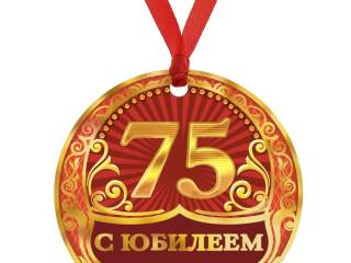 9 декабря 2016 года Пермский завод "Торгмаш" отпраздновал свое 75-летие.